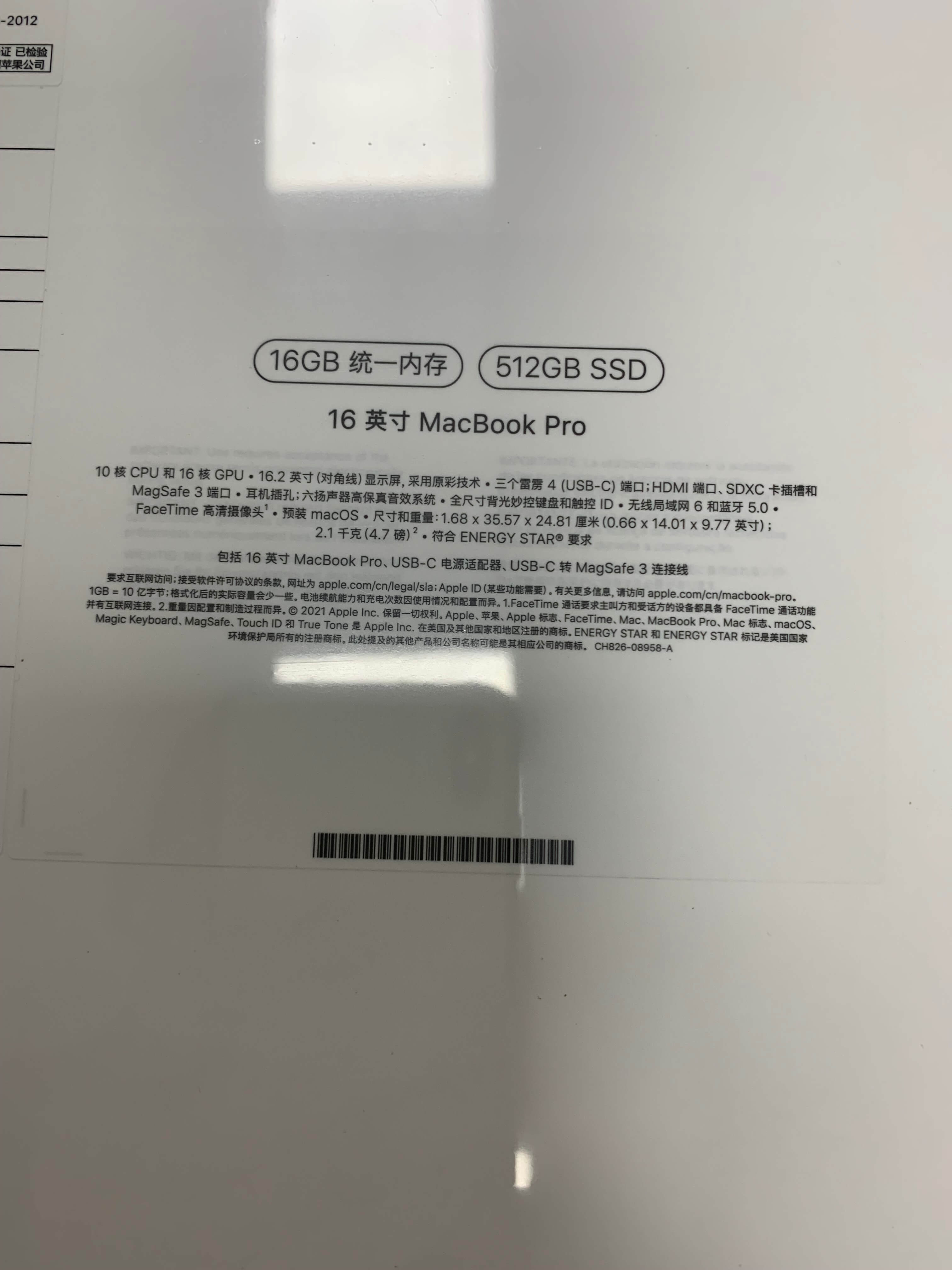 2021款MacBook Pro简单开箱